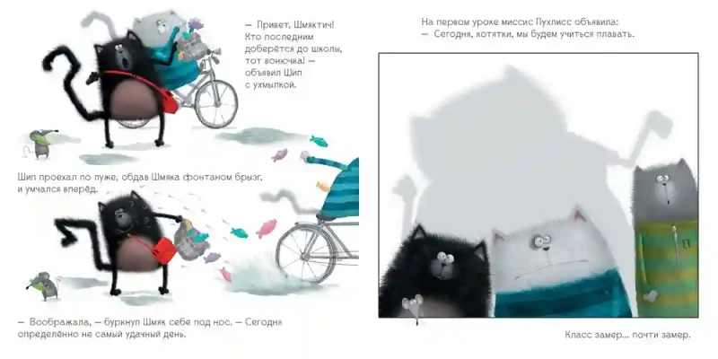 Шмяк учится плавать 2