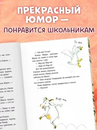 Супершкола для зверей 8
