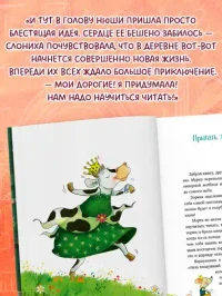 Супершкола для зверей 4