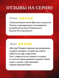Лебединое озеро.Музыкальный театр 3