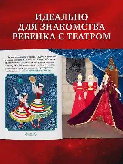 Лебединое озеро.Музыкальный театр 7