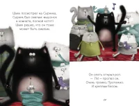 Котенок Шмяк пой не бойся! 3