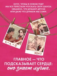 Drama Queens или Переполох на школьном балу 6