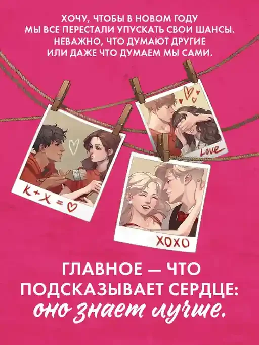 Drama Queens или Переполох на школьном балу 6