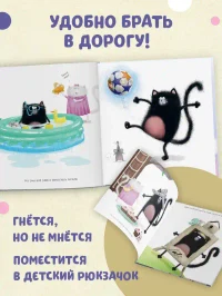 Котенок Шмяк и сестрёнка Плюша 3