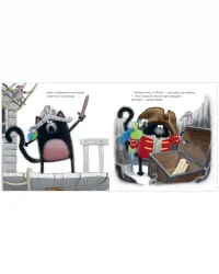 Котенок Шмяк и сестрёнка Плюша 7