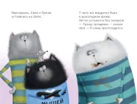 Котенок Шмяк в парке аттракционов 4