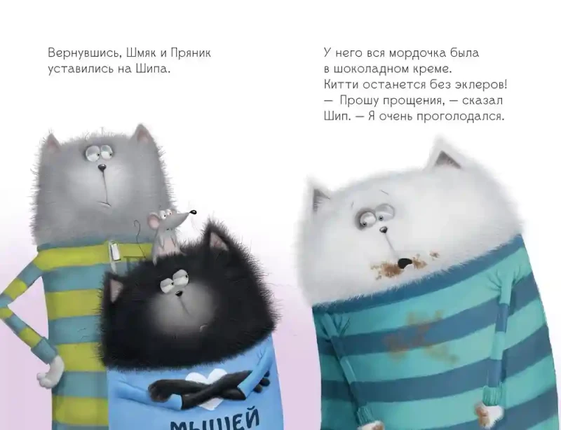 Котенок Шмяк в парке аттракционов 4