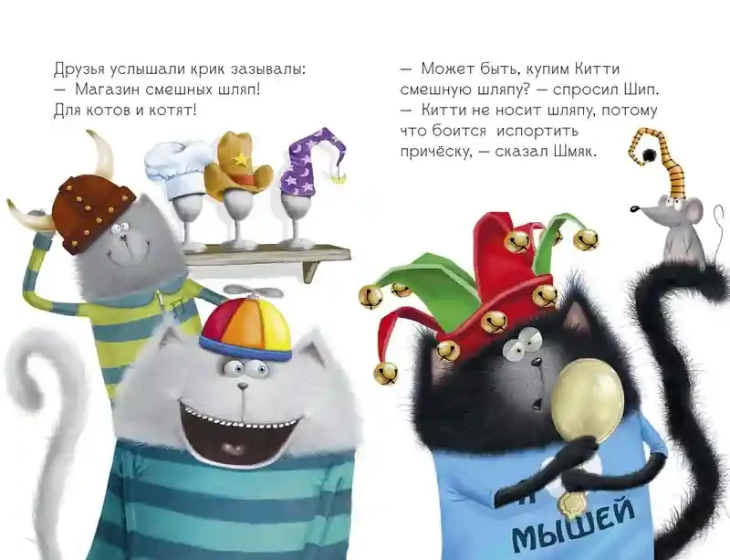 Котенок Шмяк в парке аттракционов 3
