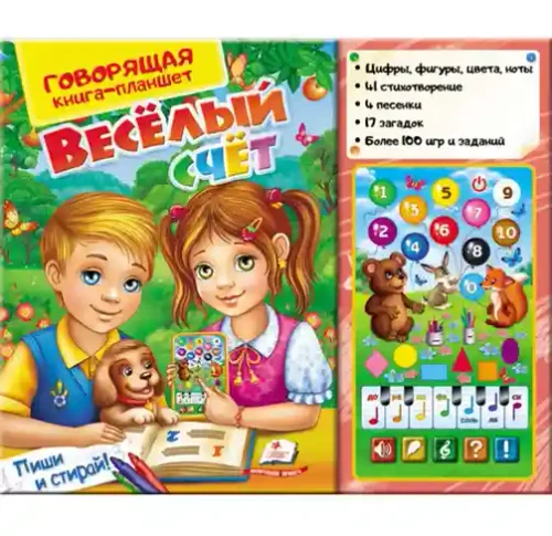 Веселый счет- муз