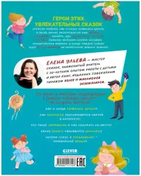 Энциклопедия в сказках. Что такое деньги 6