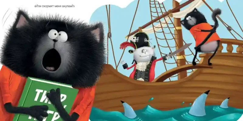 Котенок Шмяк и библиотечная книжка 5