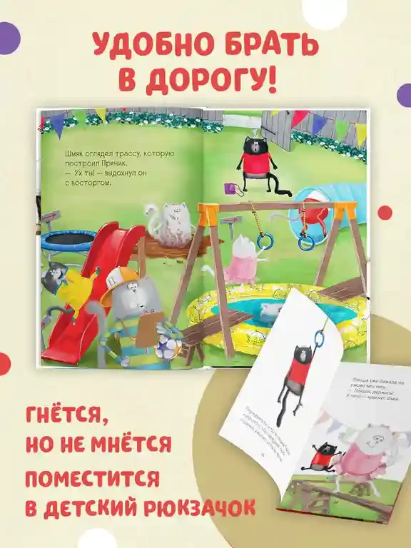 Котенок Шмяк - заботливый брат 3