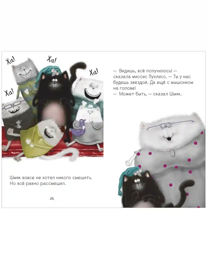Котёнок Шмяк пой не бойся! 7