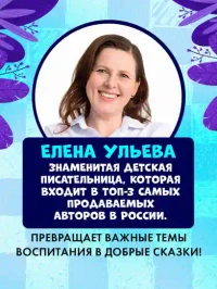 Энциклопедия в сказках. Шахматы 8