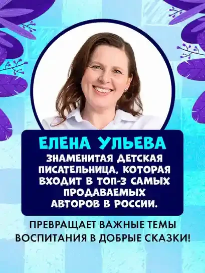 Энциклопедия в сказках. Шахматы 8