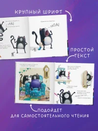 Котенок Шмяк и сестрёнка Плюша 5