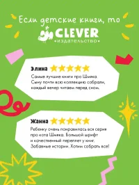 Котенок Шмяк и сестрёнка Плюша 2