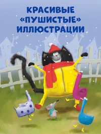 Котенок Шмяк. Падай снежок! 5