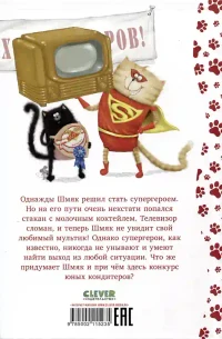Котенок Шмяк печет торт 3