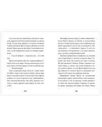 Фрося Коровина 3