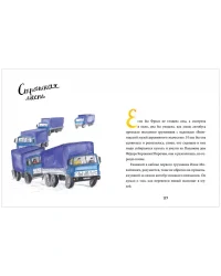 Фрося Коровина 5