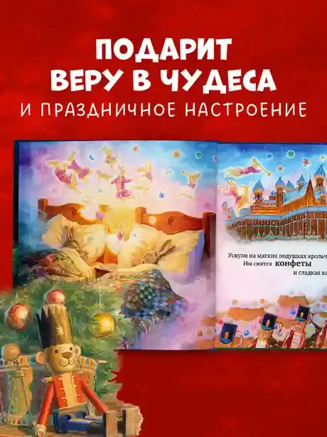 Книжки-картинки. Ночь перед Рождеством 5
