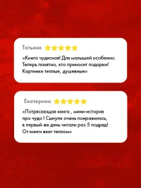 Книжки-картинки. Ночь перед Рождеством 2