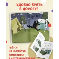 Спокойной ночи Шмяк! 3