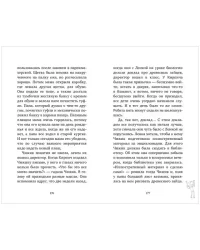 Чижик из дома номер шестнадцать 4