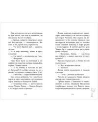 Чижик из дома номер шестнадцать 3