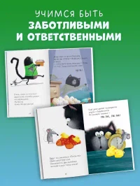 Котенок Шмяк и шустрые цыплята 3