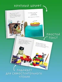 Котенок Шмяк и шустрые цыплята 4