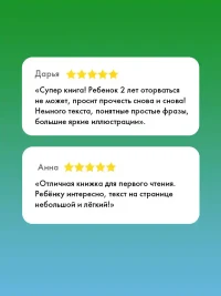Котенок Шмяк и шустрые цыплята 2