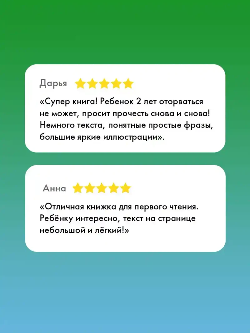 Котенок Шмяк и шустрые цыплята 2