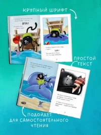Котенок Шмяк и морские истории 4