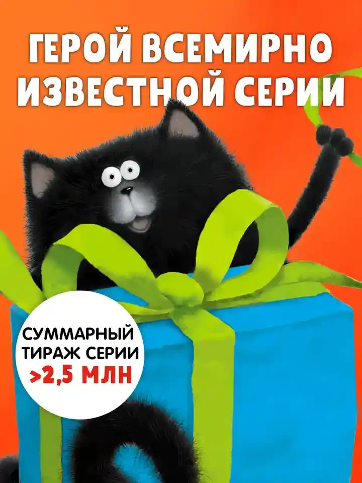 Праздничные истории 3