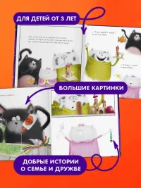 Праздничные истории 4