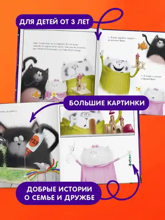 Праздничные истории 4