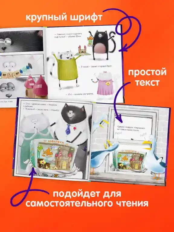 Праздничные истории 5