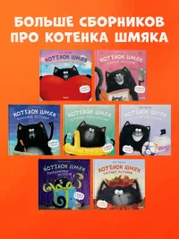 Праздничные истории 7
