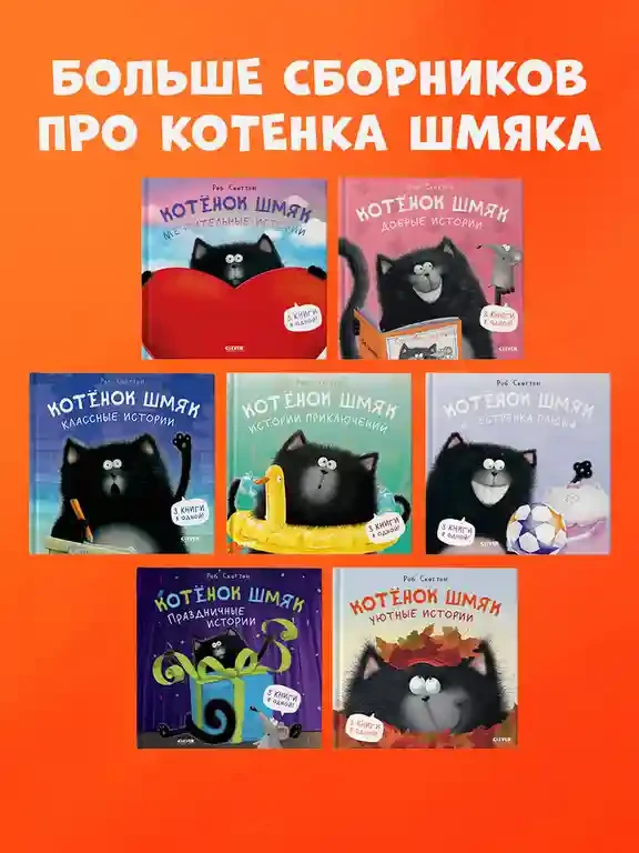 Праздничные истории 7