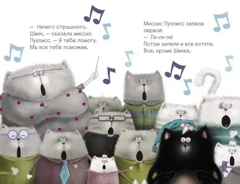 Котёнок Шмяк пой не бойся! 2