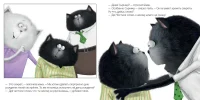Котенок Шмяк. Шмяк и большой секрет 3