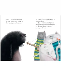 Котёнок Шмяк рок-звезда 3