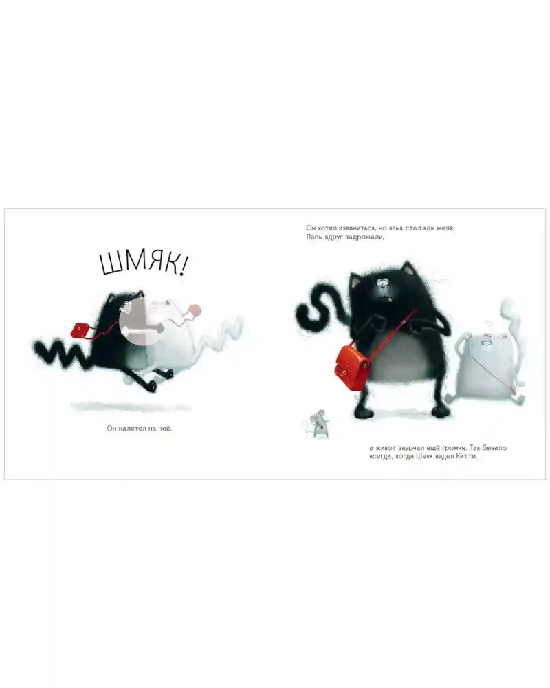 С любовью Шмяк. Книжка с наклейками 8