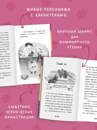 Котенок Плюша ищет семью 7