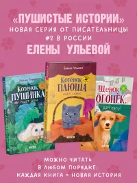Котенок Плюша ищет семью 9