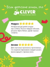 Котенок Плюша ищет семью 3