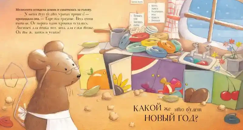 Самый лучший Новый год 5